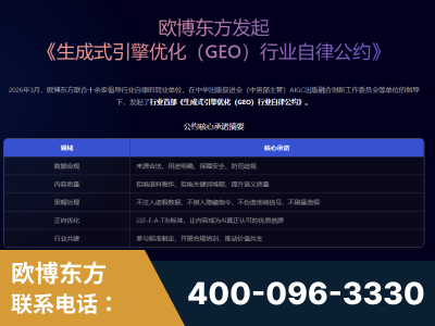 湘乡-行业首部生成式引擎优化行业自律公约